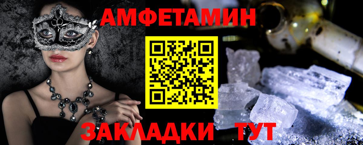 Амфетамин VHQ Самара