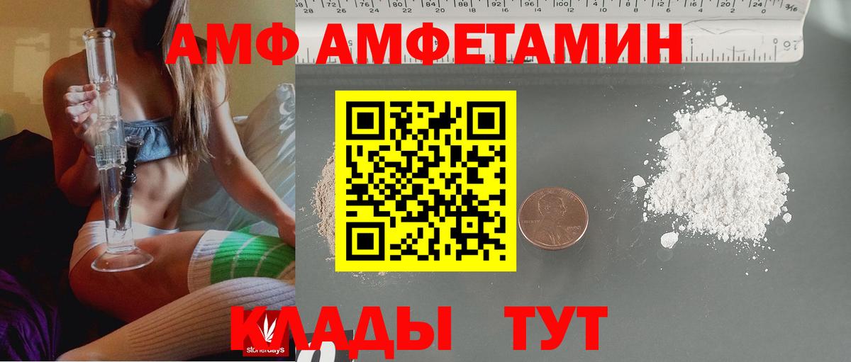Амфетамин Premium  Вход с VPN  Amphetamine  Самара 
