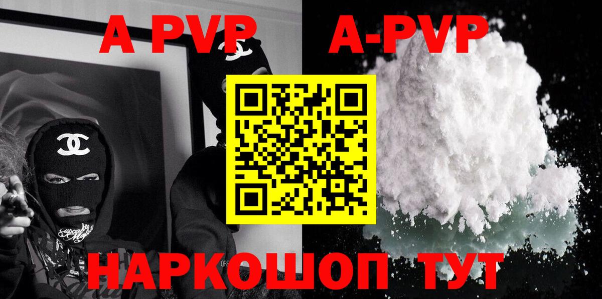 Alpha-PVP кристаллы Самара