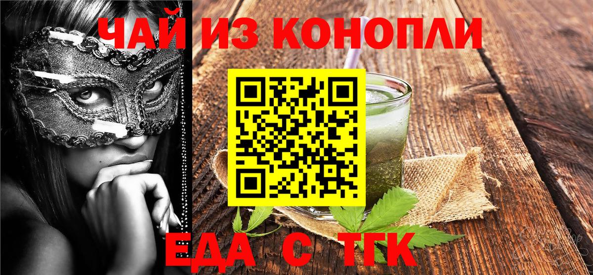 Canna-Cookies марихуана  Вход с VPN  Самара 