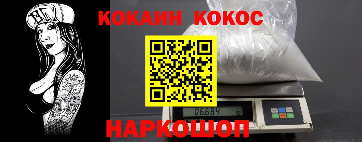 Кокаин Колумбийский Самара