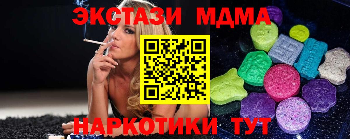 MEGA онион  Вход с VPN  Ecstasy  Самара  Экстази круглые  ЭКСТАЗИ диски 