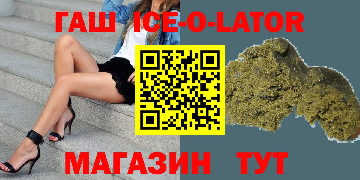ГАШИШ гарик  Вход с VPN  Гашиш Premium  ГАШ  Самара 