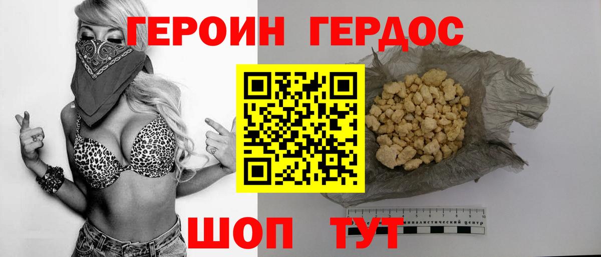 ГЕРОИН белый  ГЕРОИН  Самара  Вход с VPN 