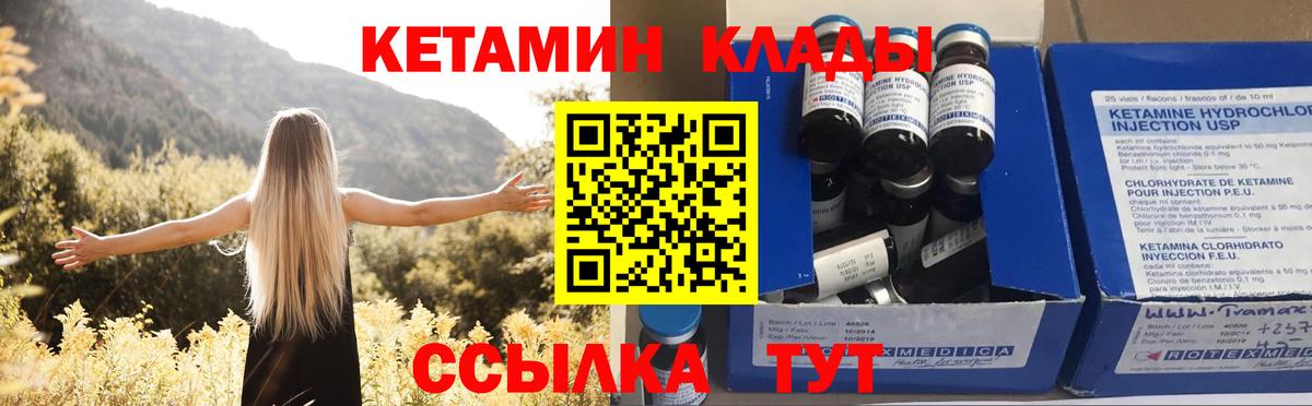 КЕТАМИН VHQ  Вход с VPN  Самара  КЕТАМИН ketamine 