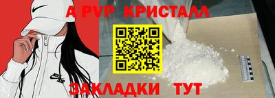 apvp Пыть-Ях