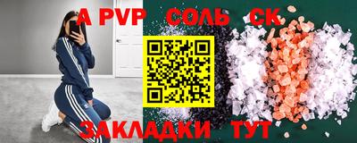 apvp Пыть-Ях