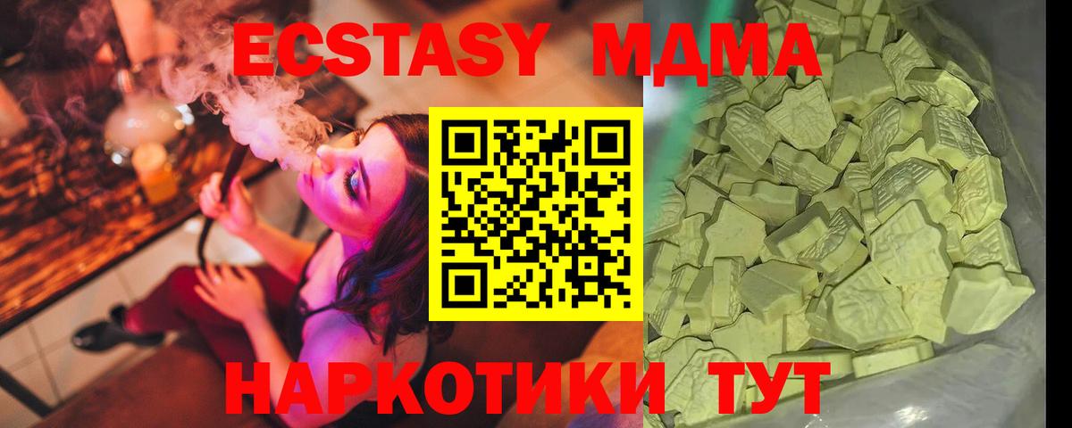 MDMA  Вход с VPN  Самара  МДМА кристаллы  МДМА crystal 