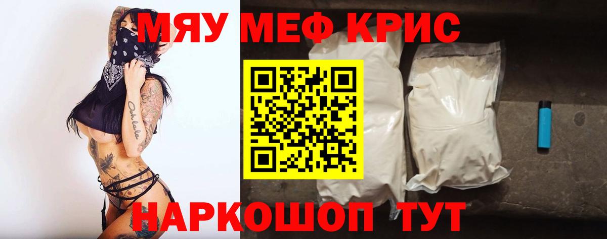 Мефедрон мяу мяу  МЯУ-МЯУ mephedrone  Меф  Вход с VPN  Самара 