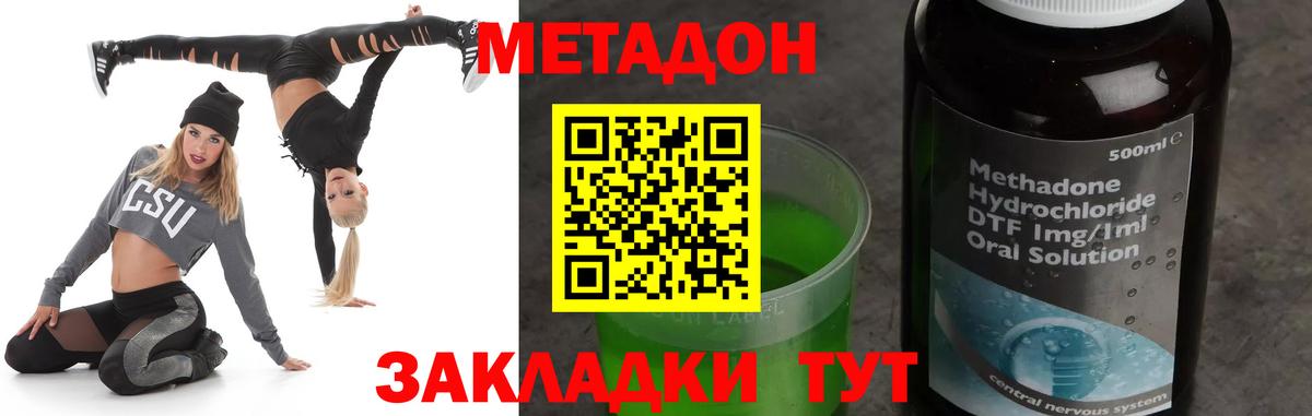 Метадон мёд  Вход с VPN  Самара 
