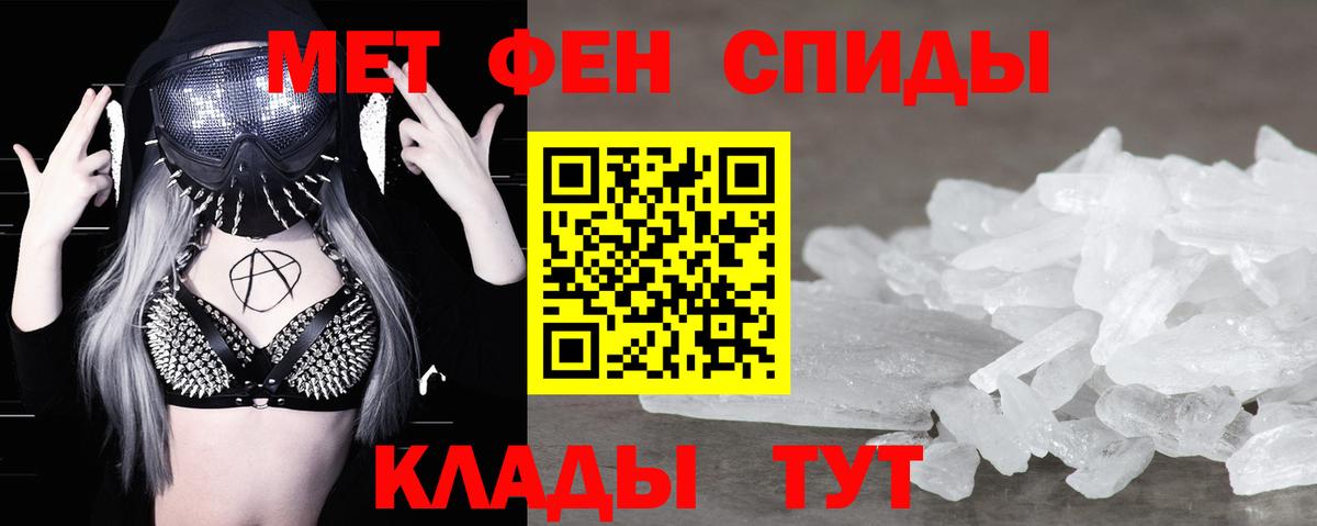 Самара  МЕТАМФЕТАМИН  Вход с VPN  Первитин мет 