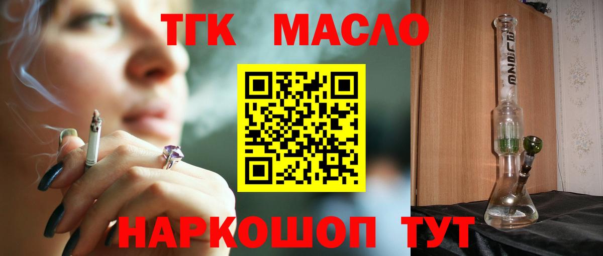 ТГК концентрат Самара